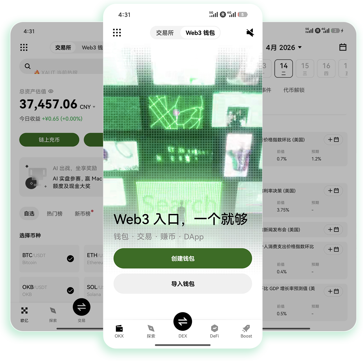 易欧 加密货币定投策略制定与收益追踪工具平台
